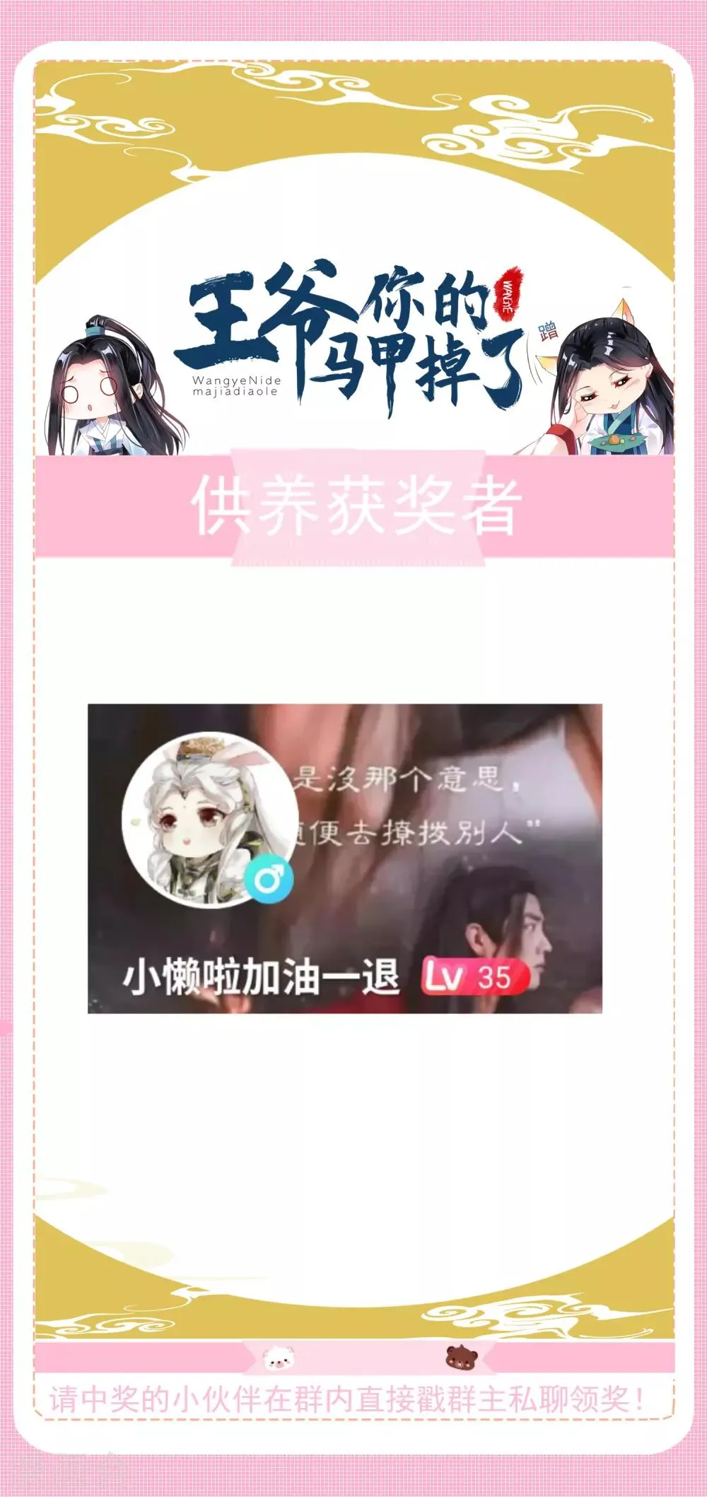 供养活动名单 第1页