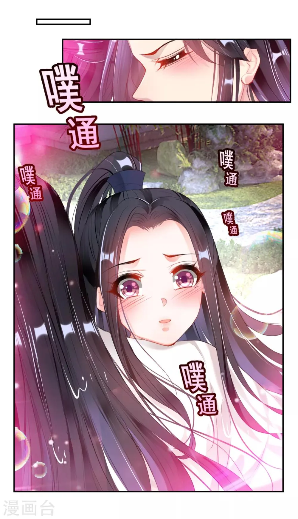 第110话 亲亲抱抱耍流氓 第2页