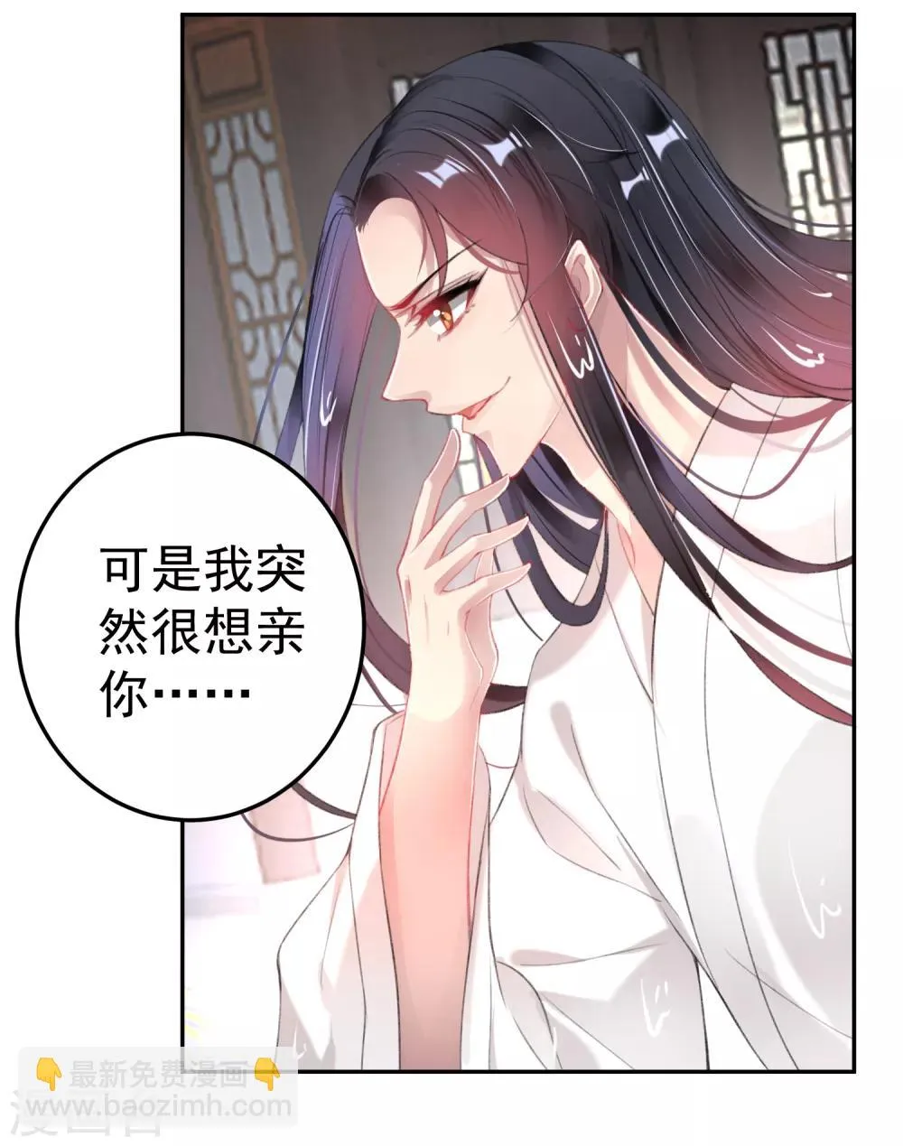 第110话 亲亲抱抱耍流氓 第13页
