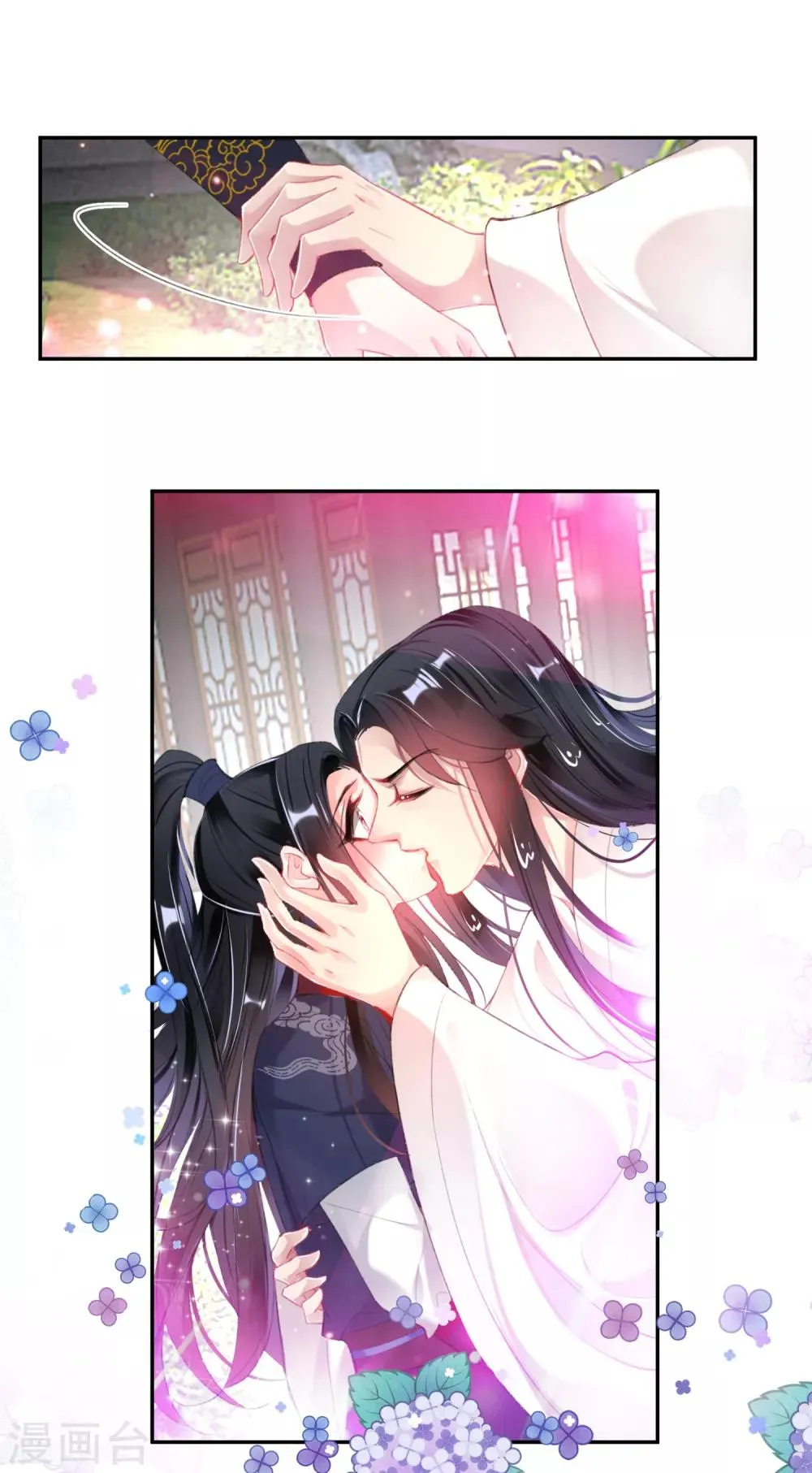 第110话 亲亲抱抱耍流氓 第14页