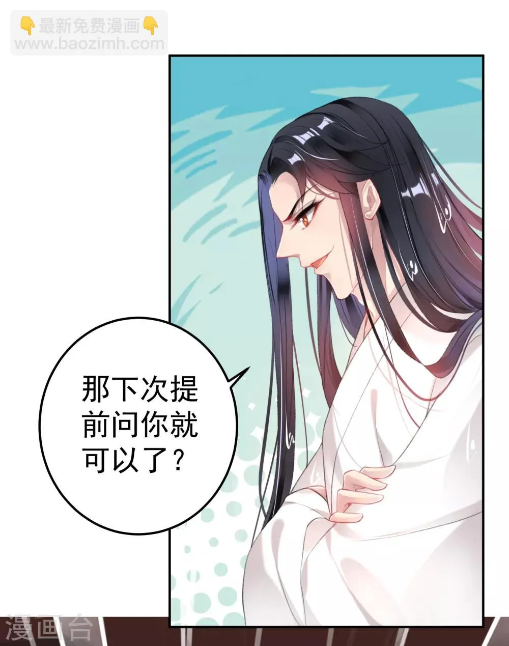 第110话 亲亲抱抱耍流氓 第18页