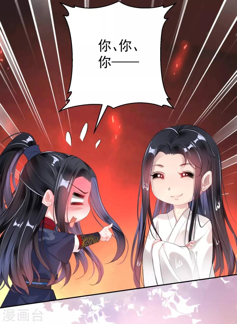第110话 亲亲抱抱耍流氓 第19页