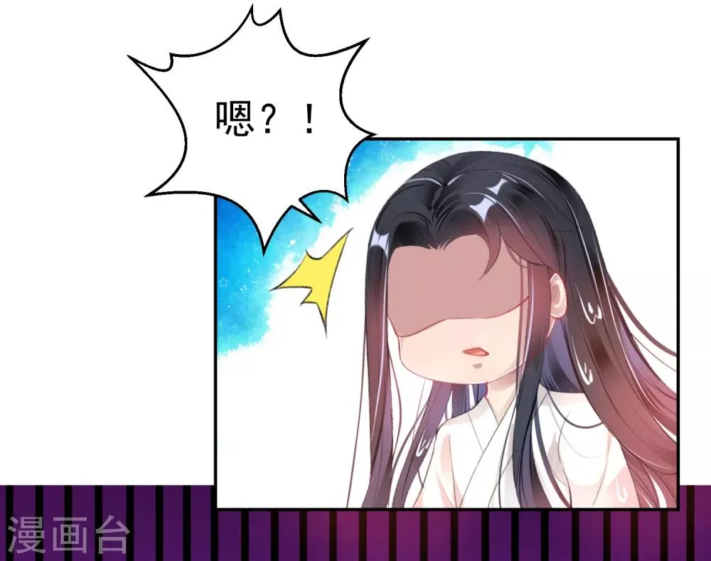 第110话 亲亲抱抱耍流氓 第27页