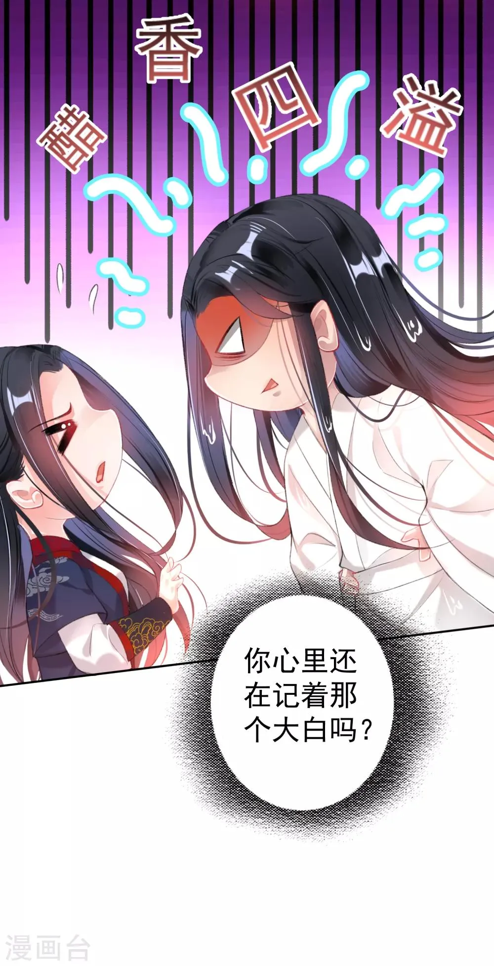 第110话 亲亲抱抱耍流氓 第28页
