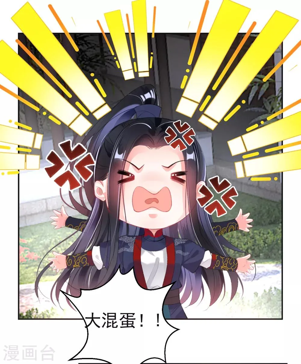 第109话 你别不理我 第7页