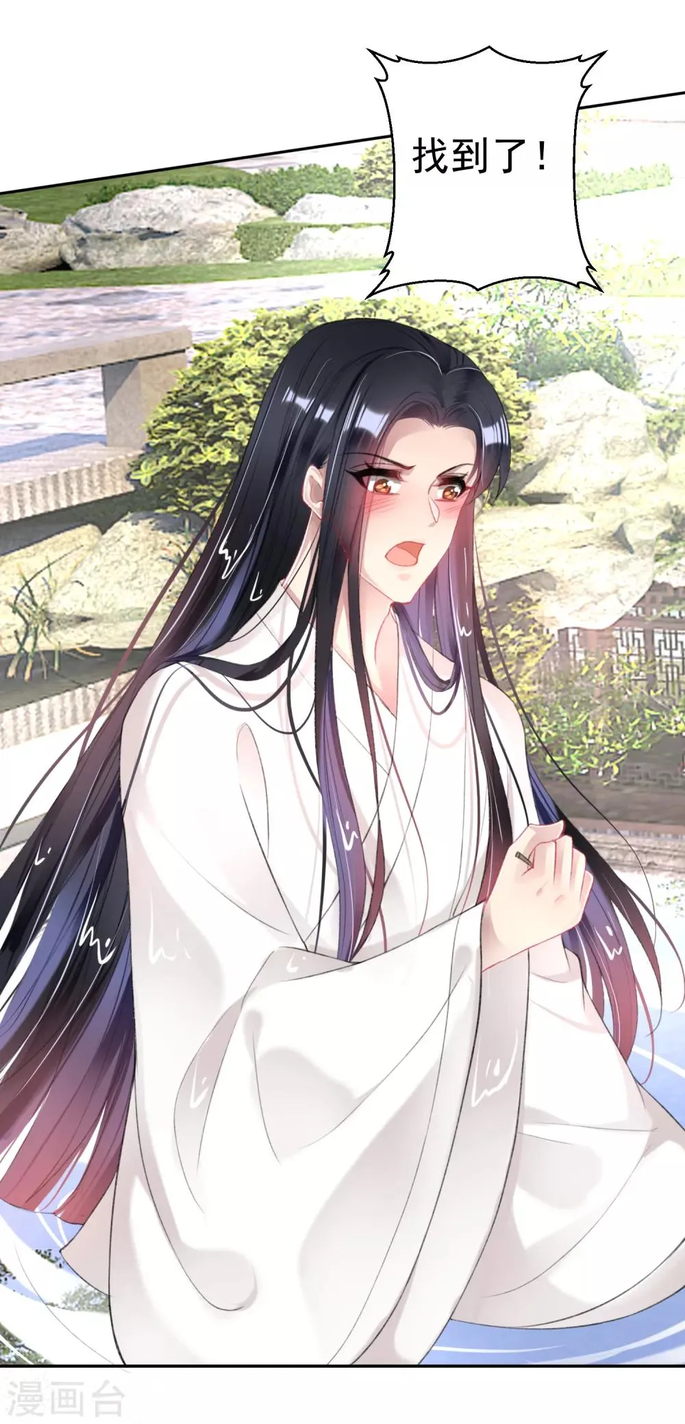 第109话 你别不理我 第10页