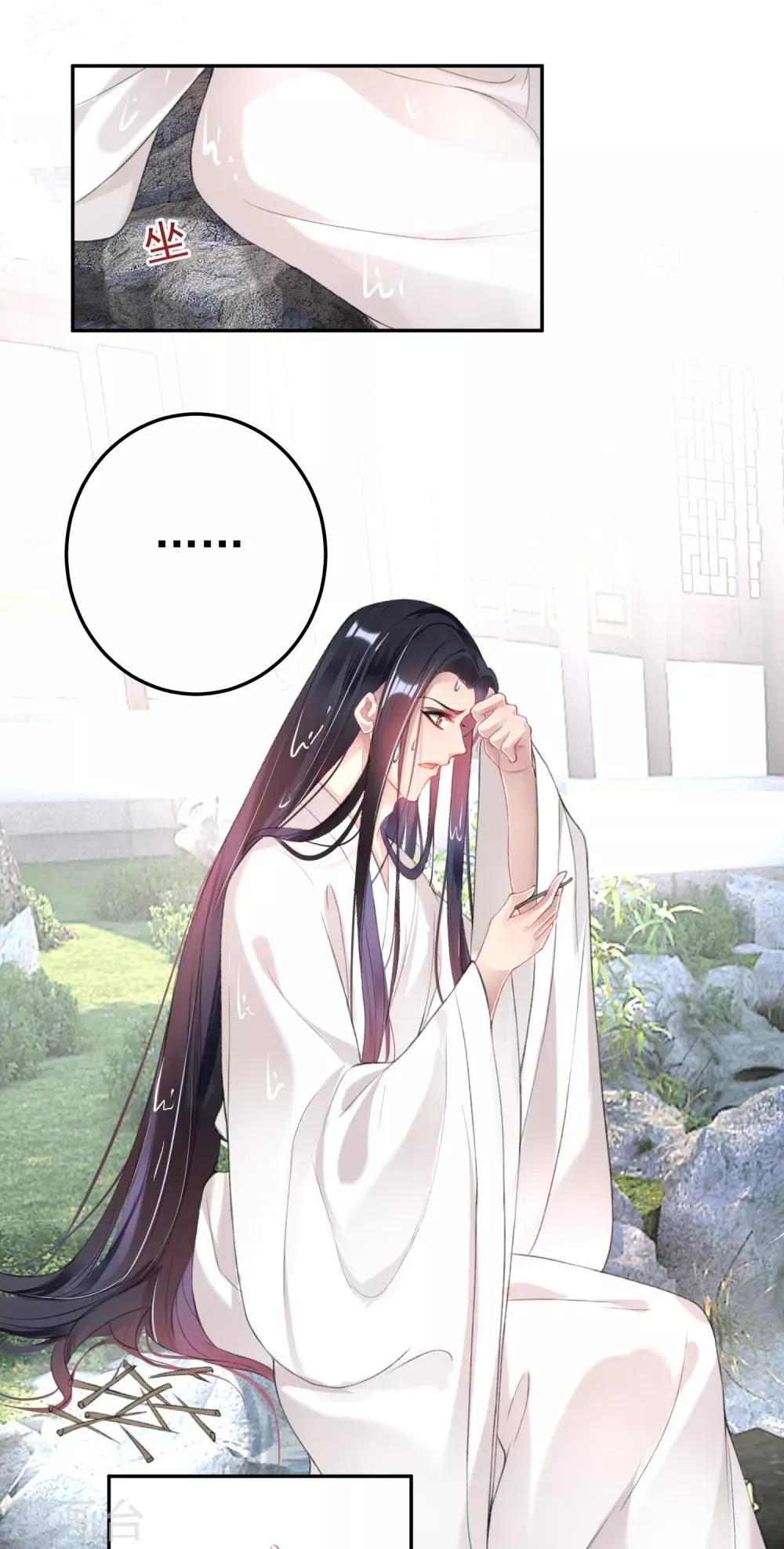 第109话 你别不理我 第11页