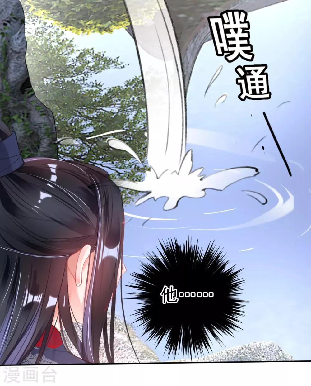 第109话 你别不理我 第13页