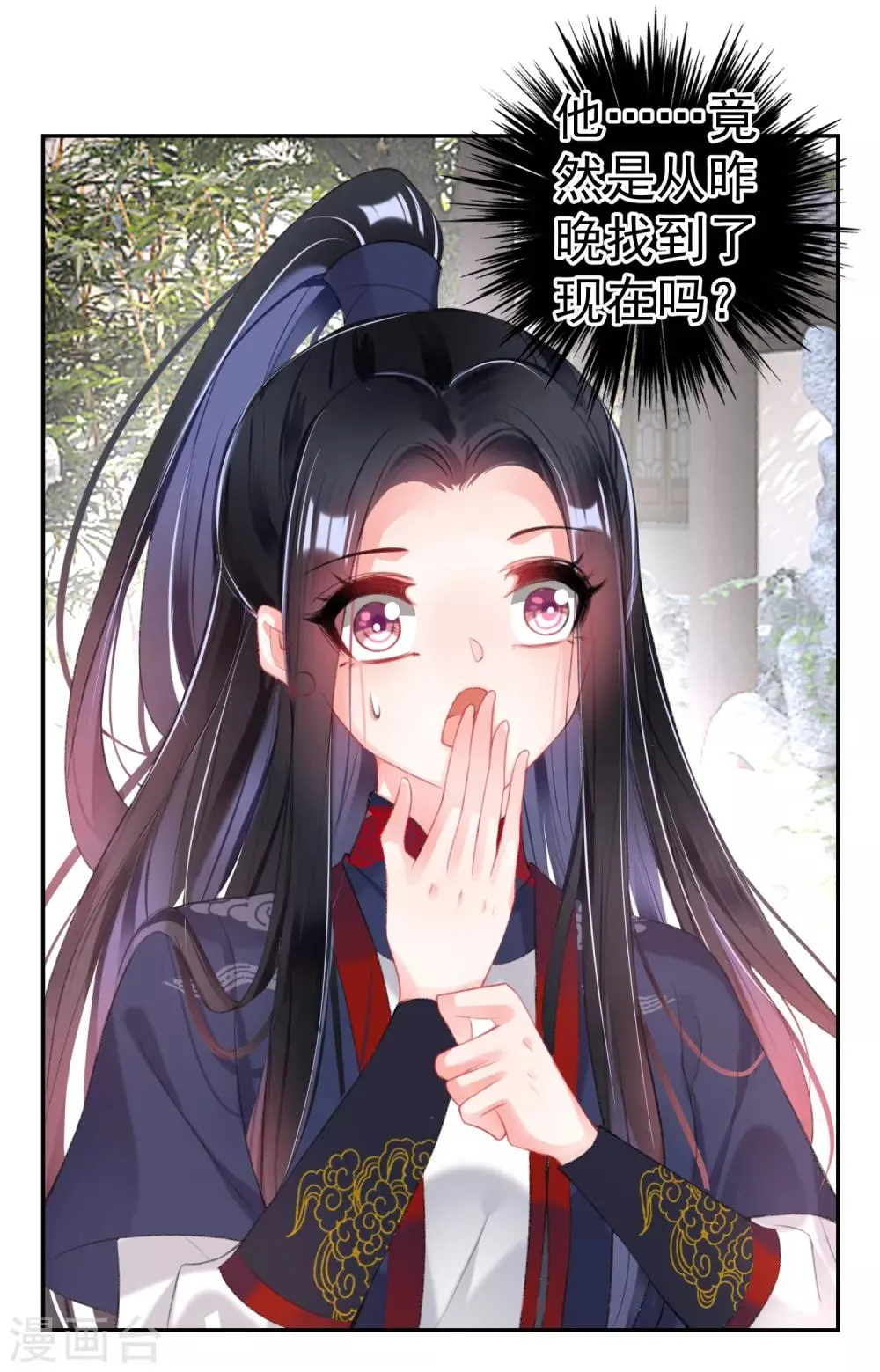 第109话 你别不理我 第14页
