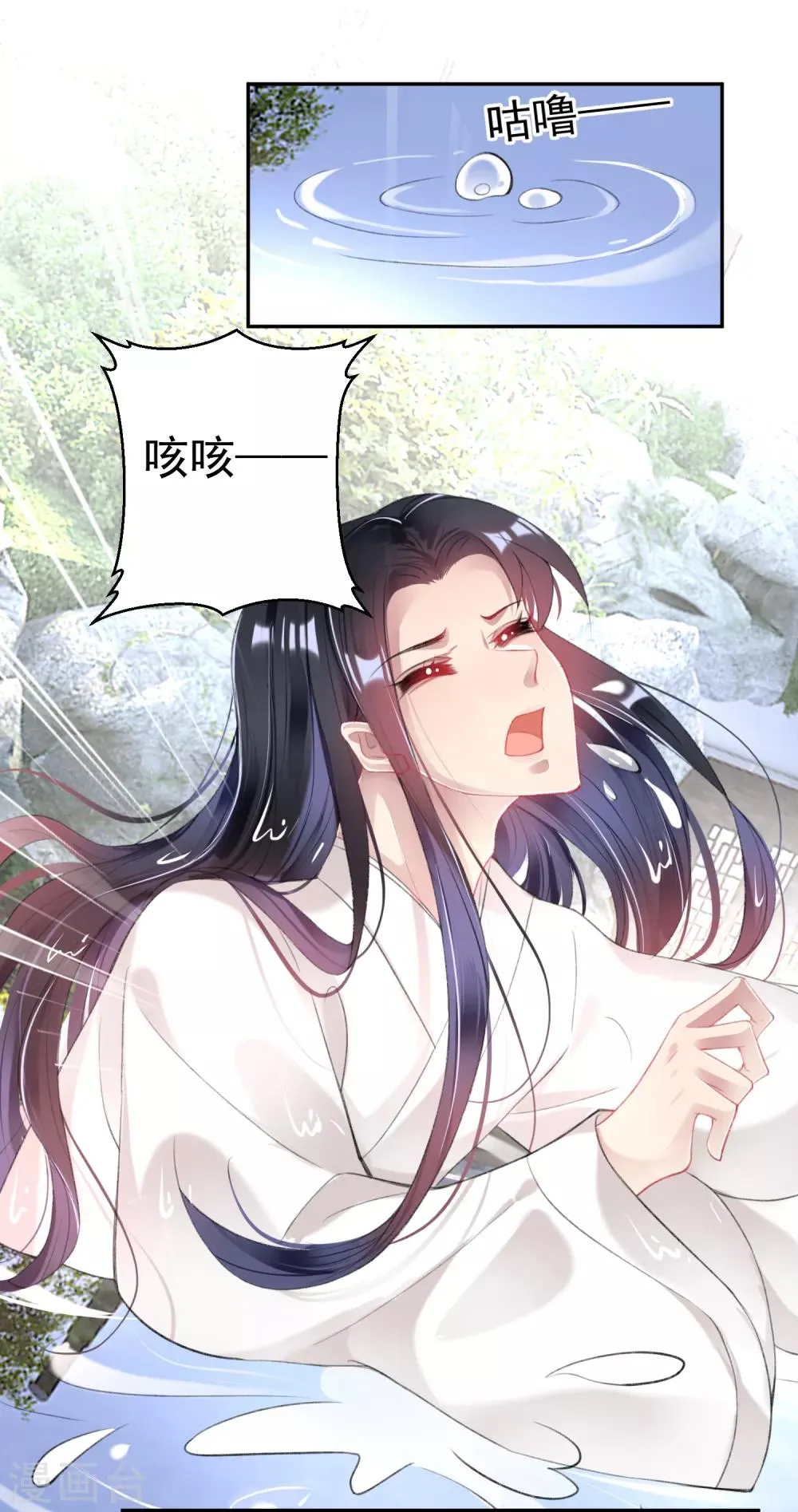 第109话 你别不理我 第15页