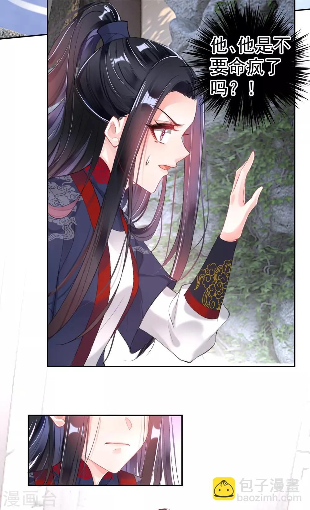第109话 你别不理我 第16页
