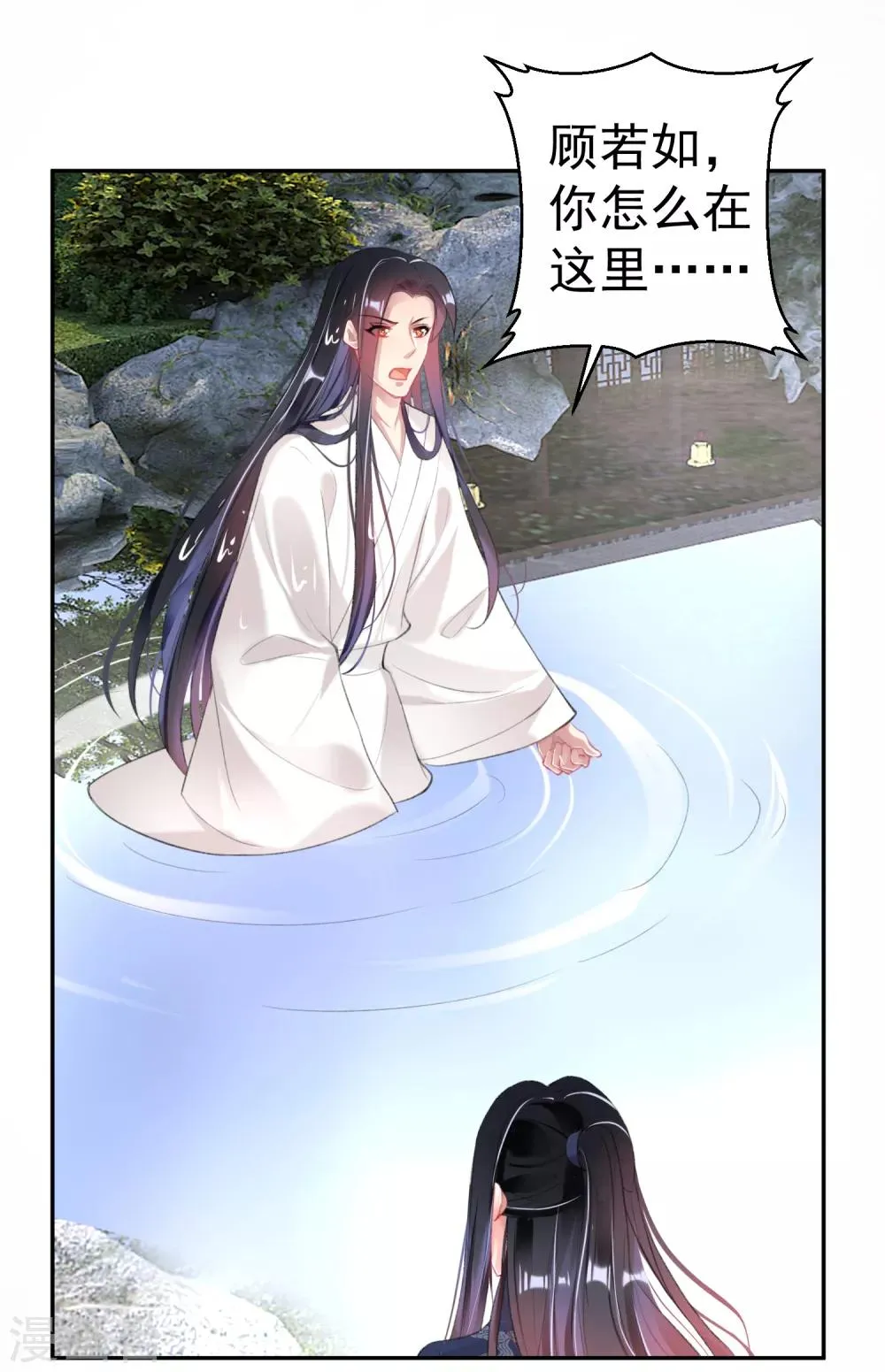 第109话 你别不理我 第18页