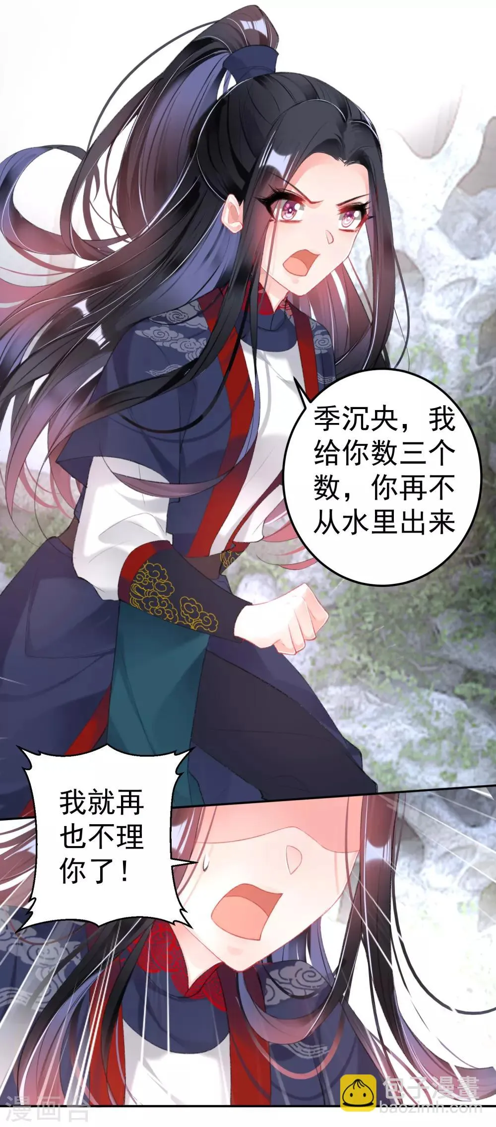 第109话 你别不理我 第19页