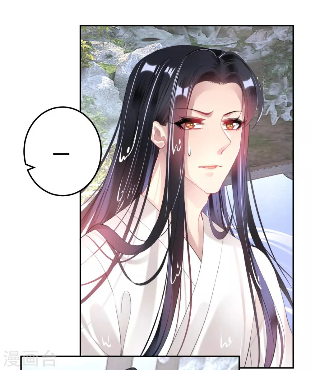 第109话 你别不理我 第20页