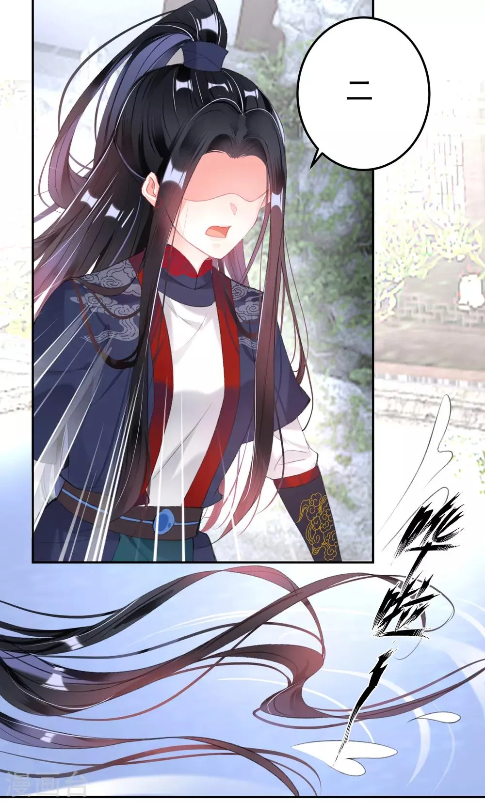 第109话 你别不理我 第21页