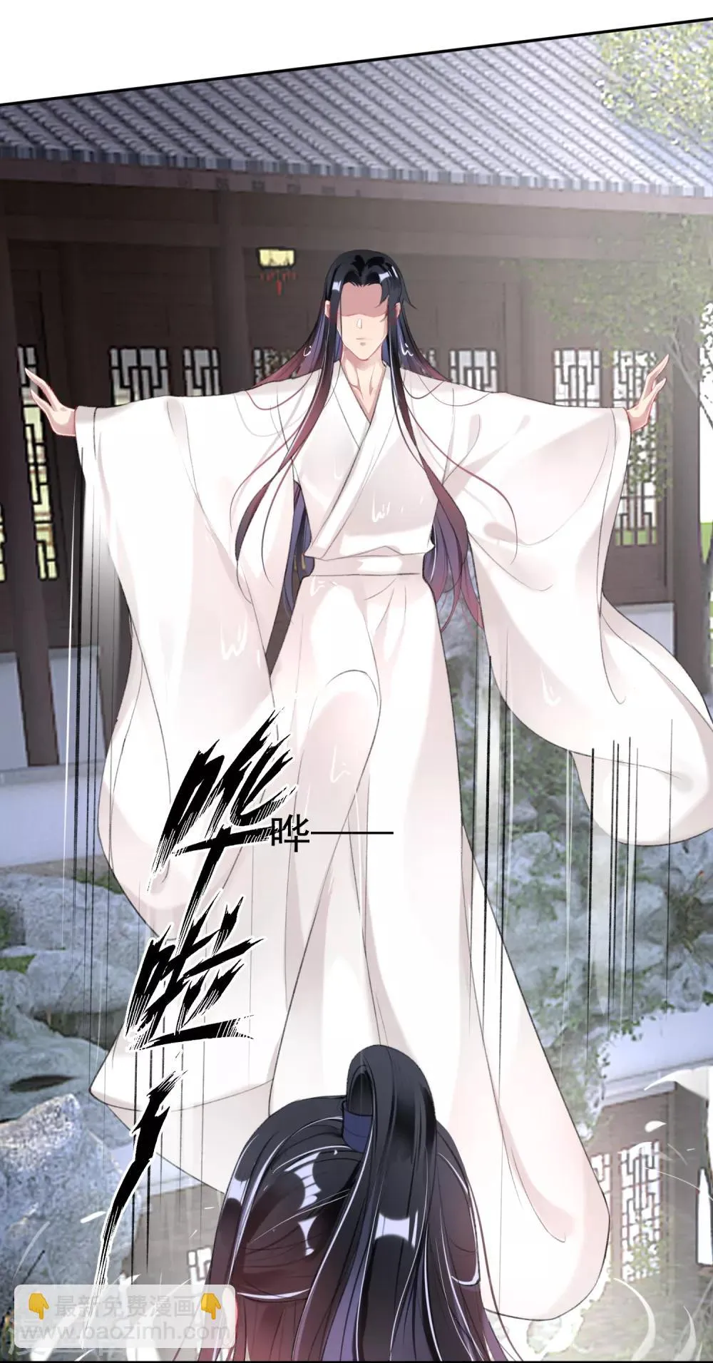 第109话 你别不理我 第22页