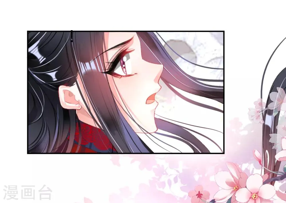 第109话 你别不理我 第24页