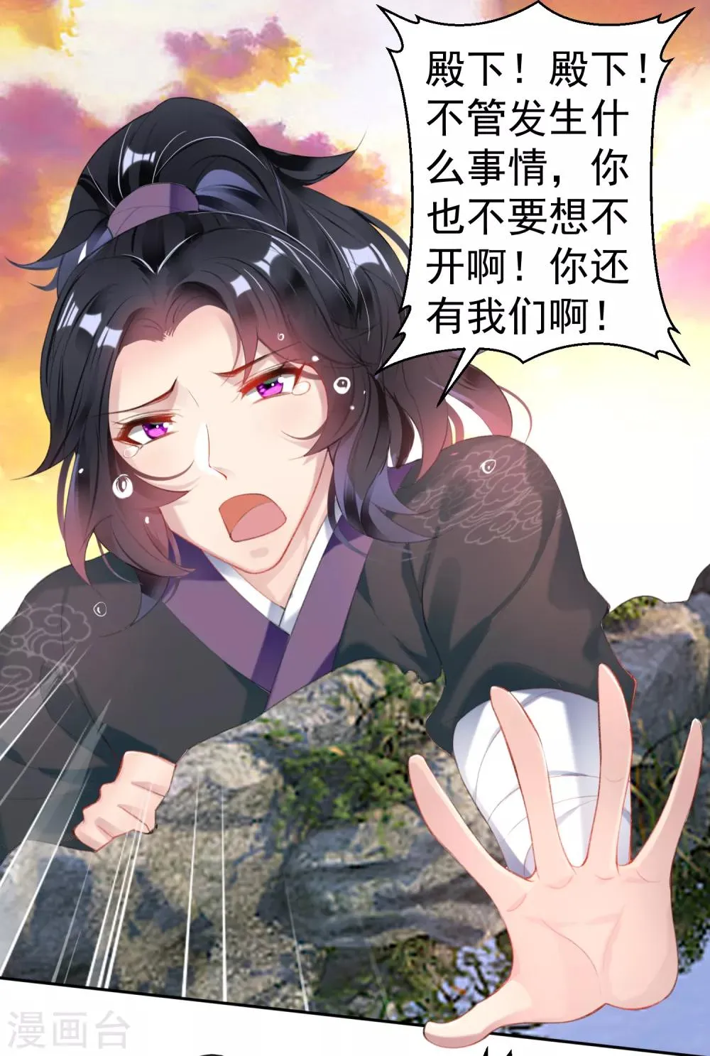 第108话 狗男人！ 第5页