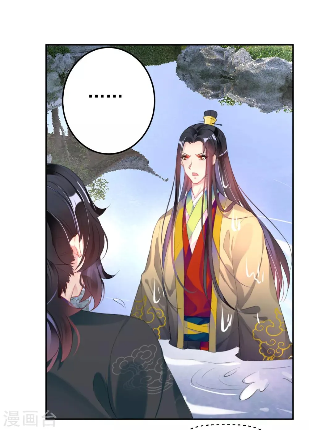 第108话 狗男人！ 第7页
