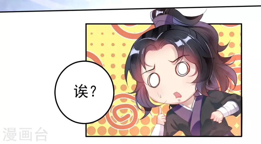 第108话 狗男人！ 第11页