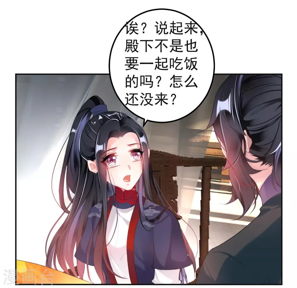 第108话 狗男人！ 第19页