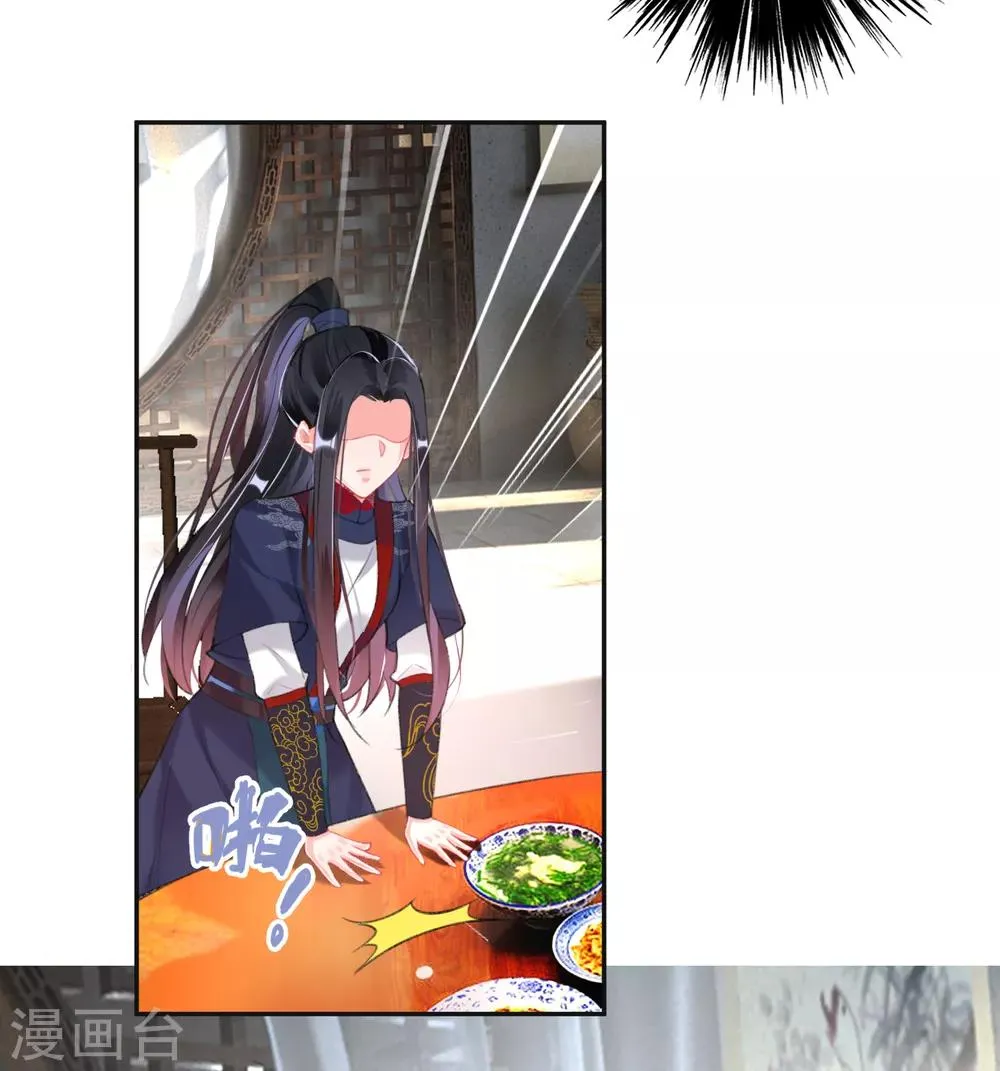 第108话 狗男人！ 第22页