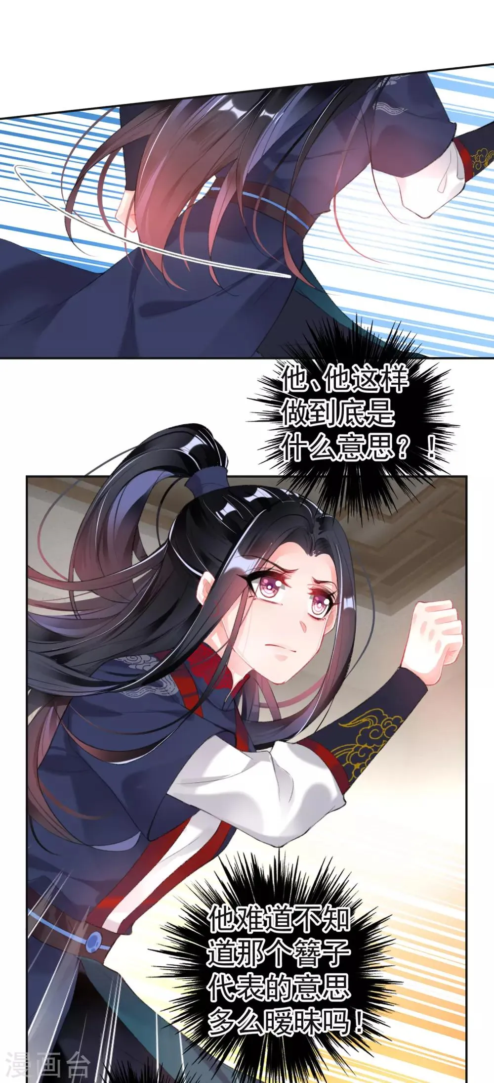 第108话 狗男人！ 第24页