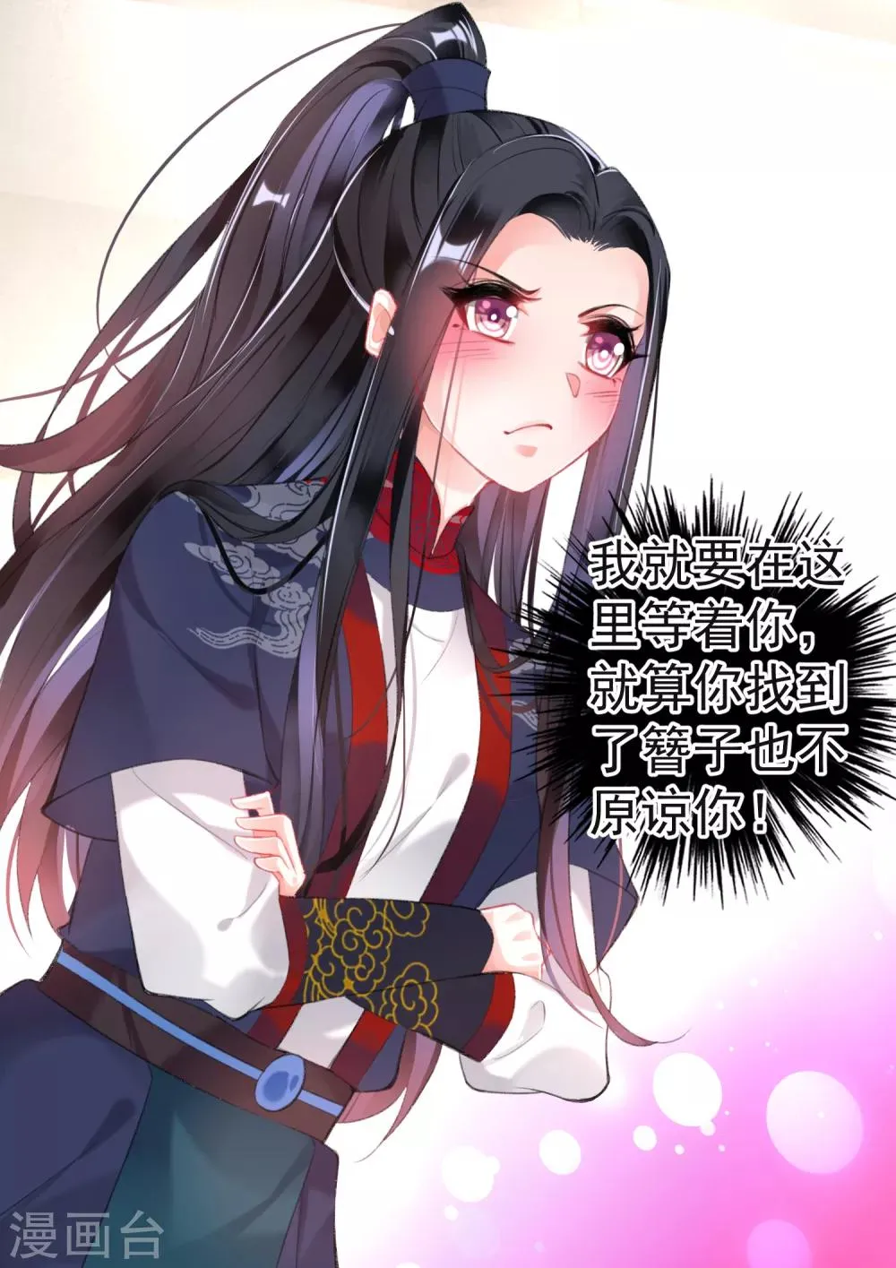 第108话 狗男人！ 第27页