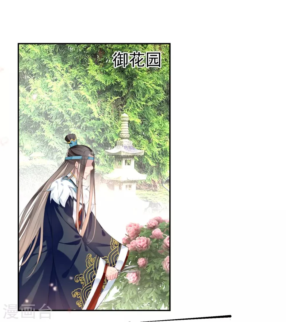 第107话 丢失的木簪 第2页