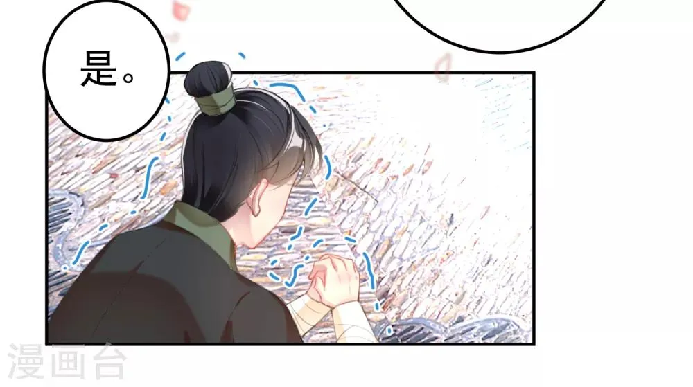第107话 丢失的木簪 第6页