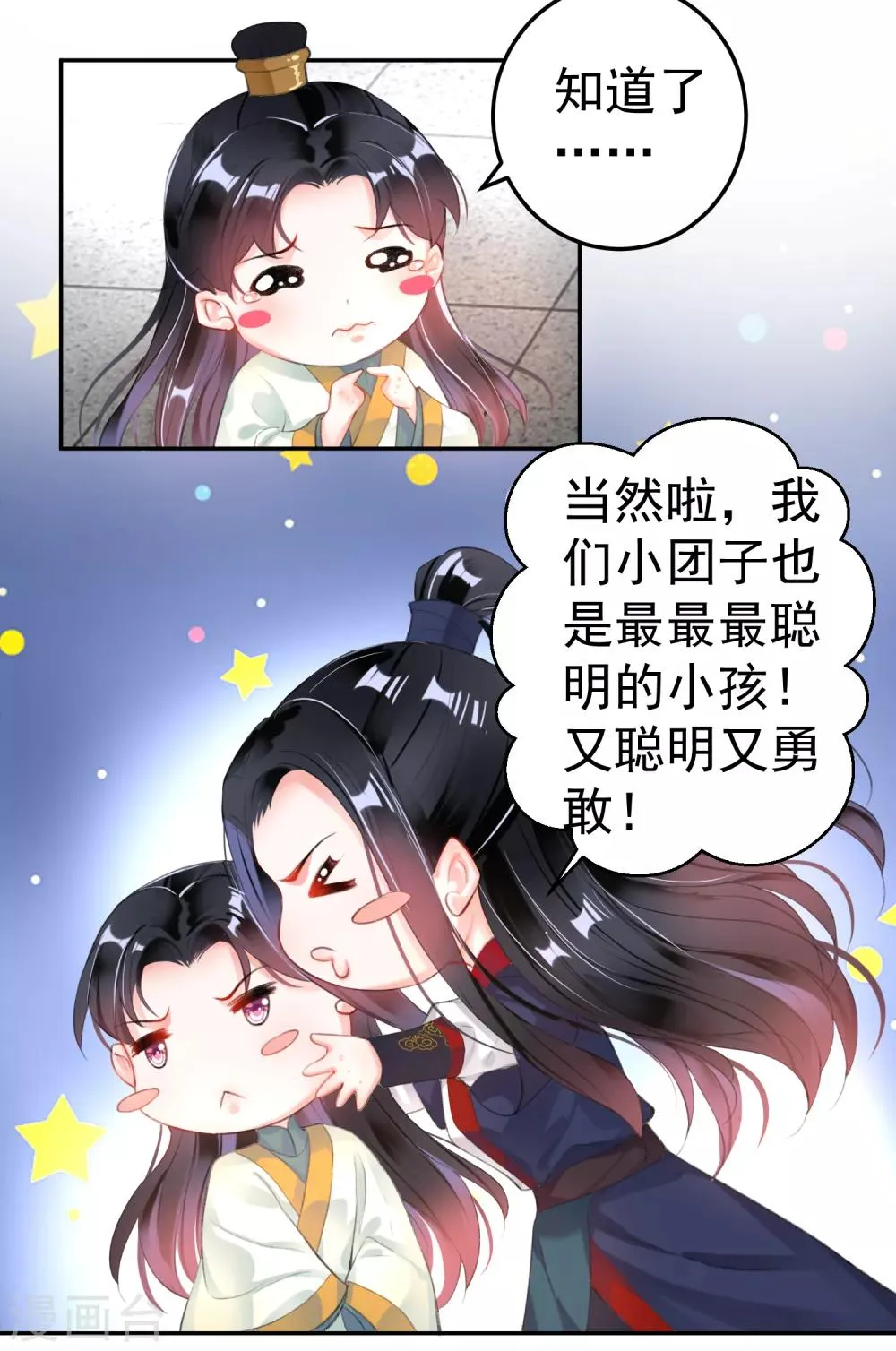 第107话 丢失的木簪 第10页