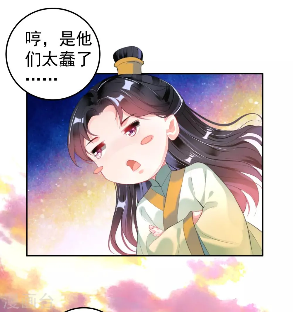第107话 丢失的木簪 第11页