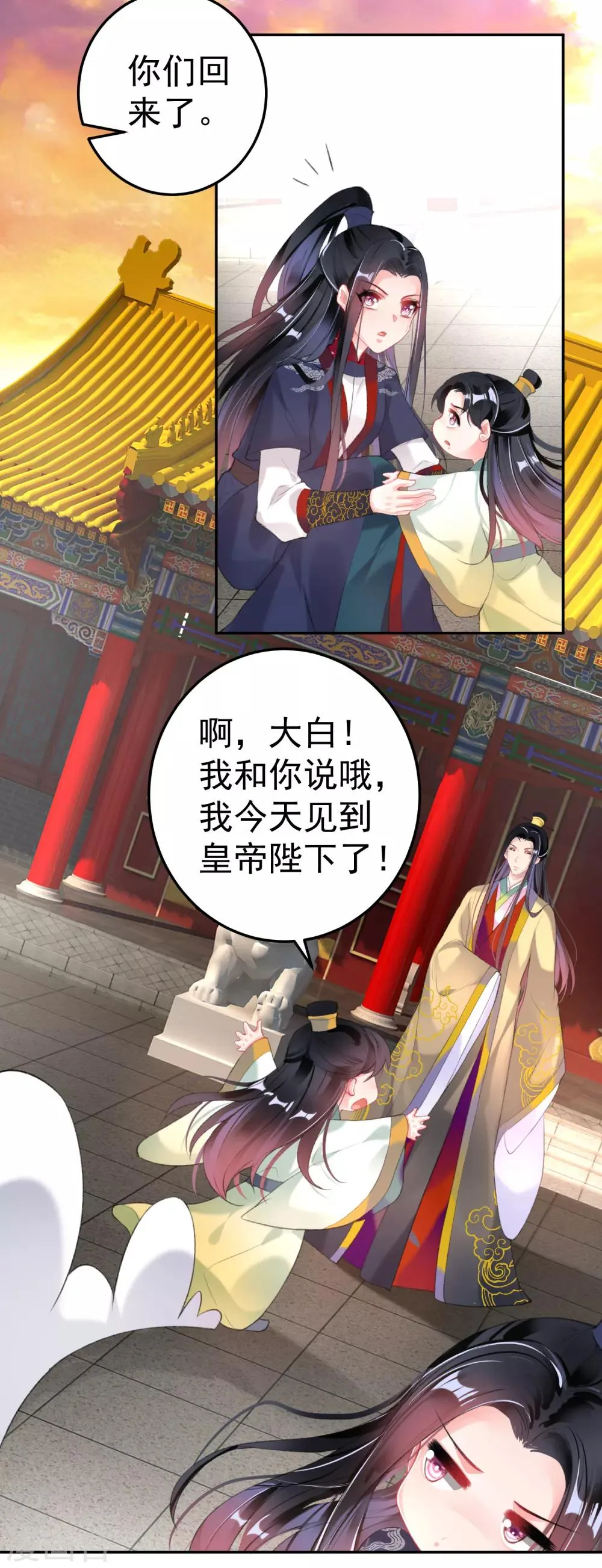 第107话 丢失的木簪 第12页