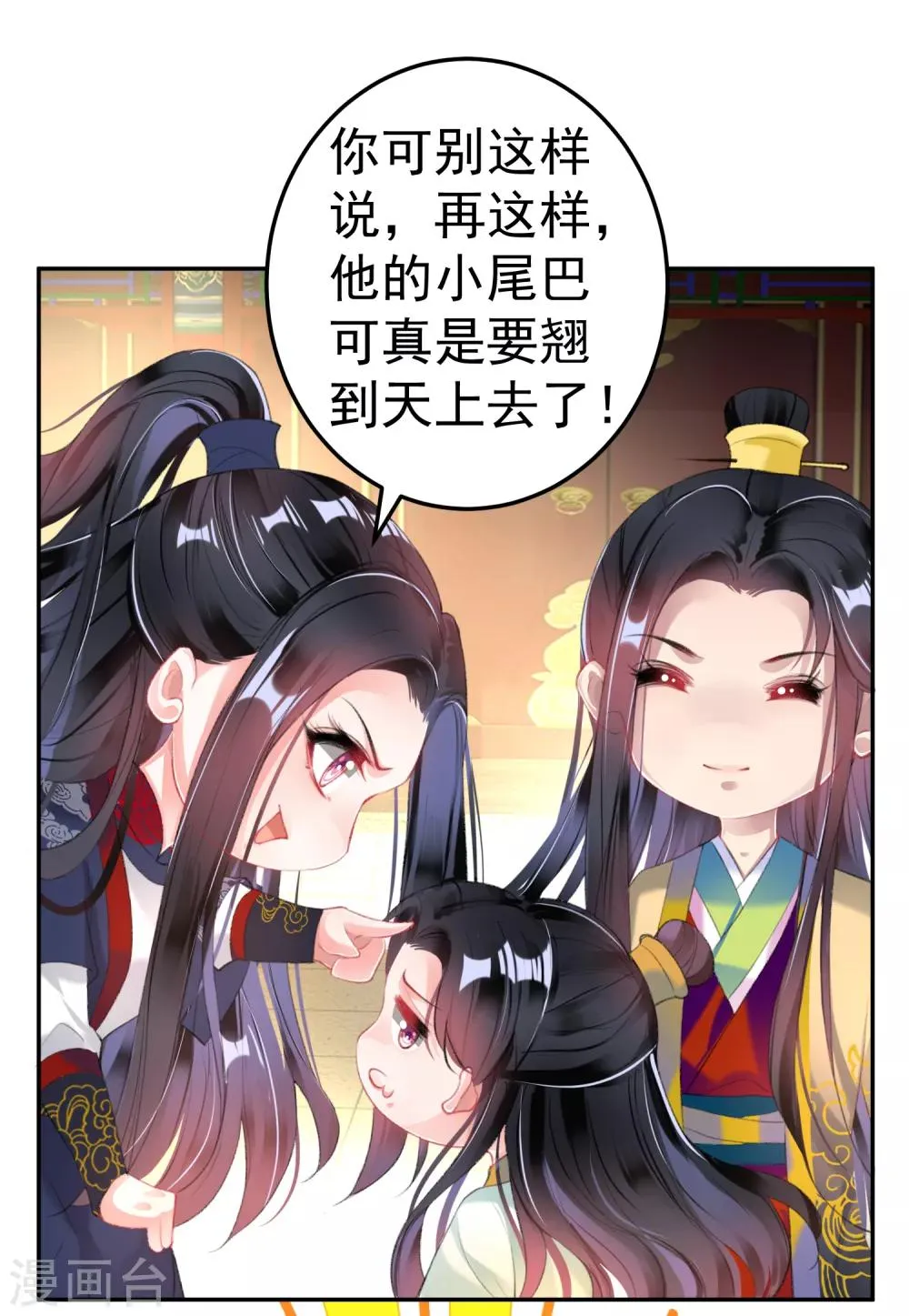 第107话 丢失的木簪 第15页
