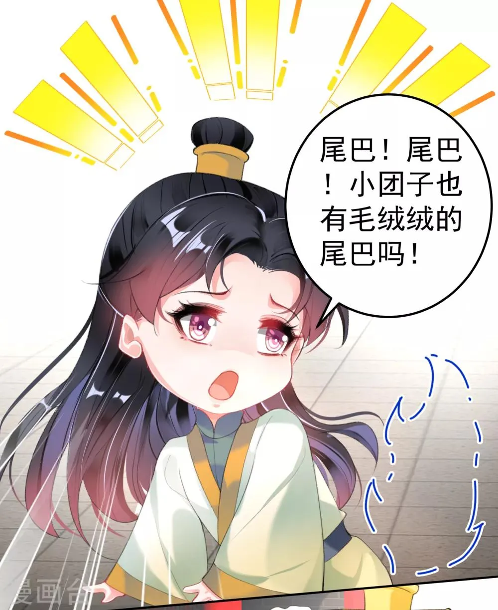 第107话 丢失的木簪 第16页