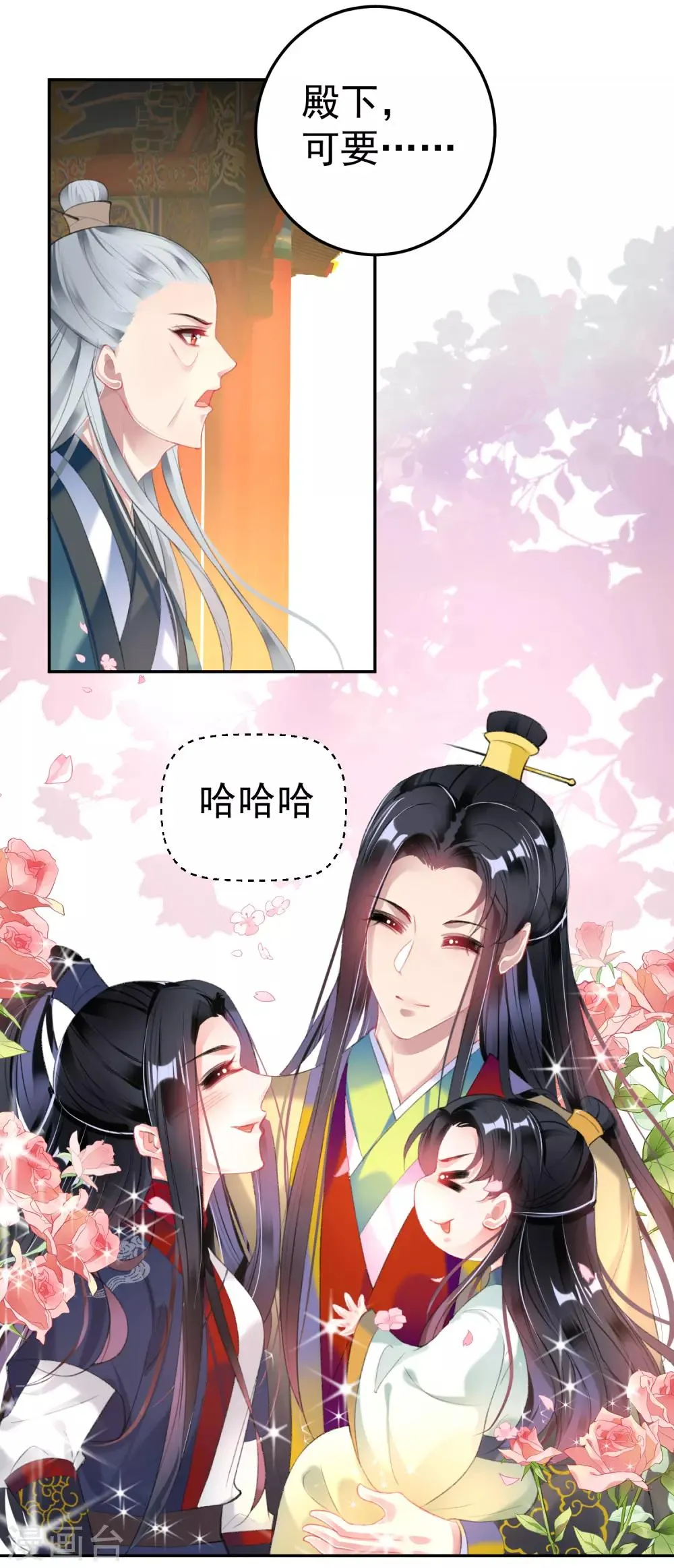 第107话 丢失的木簪 第18页
