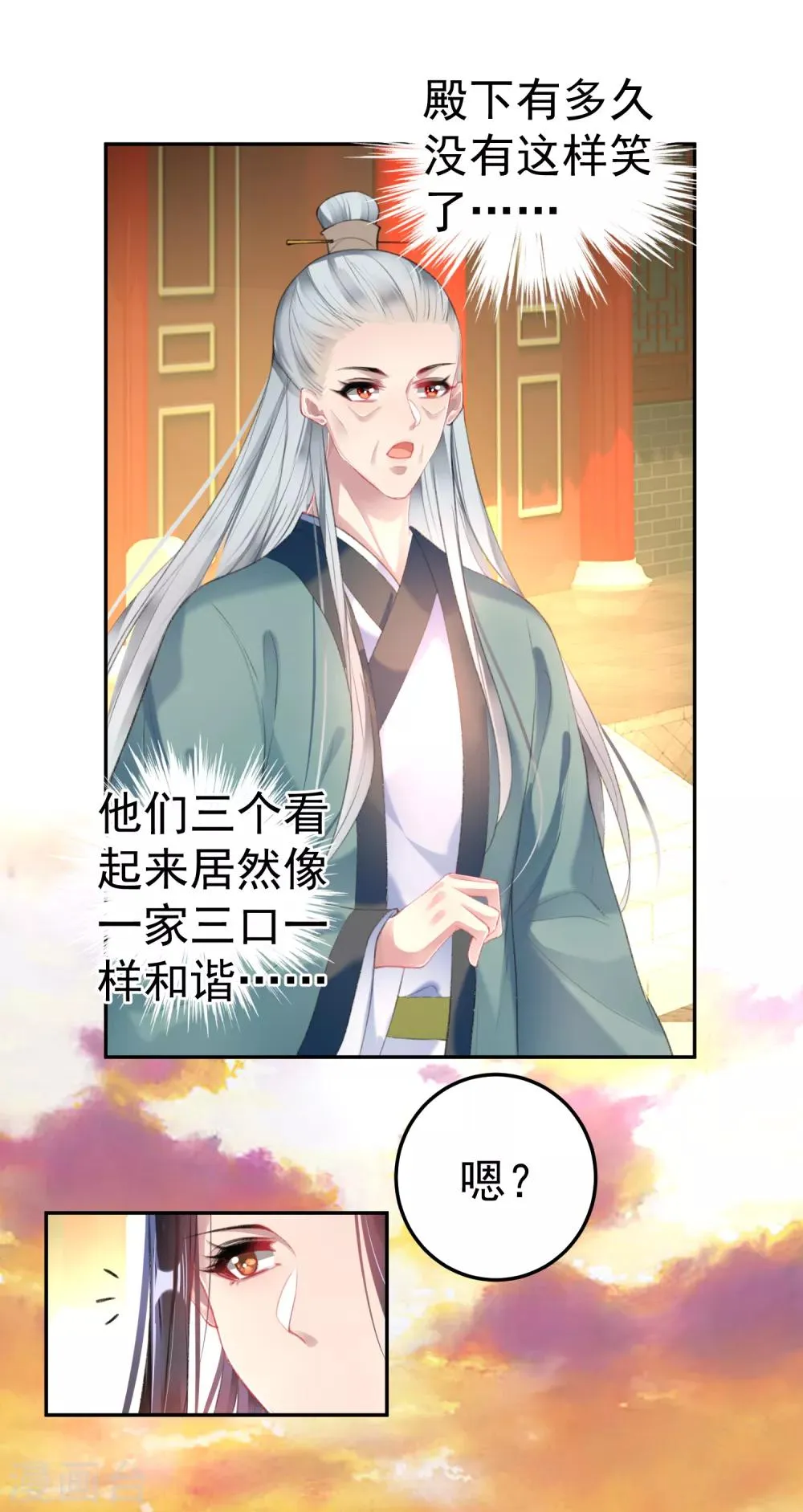 第107话 丢失的木簪 第19页