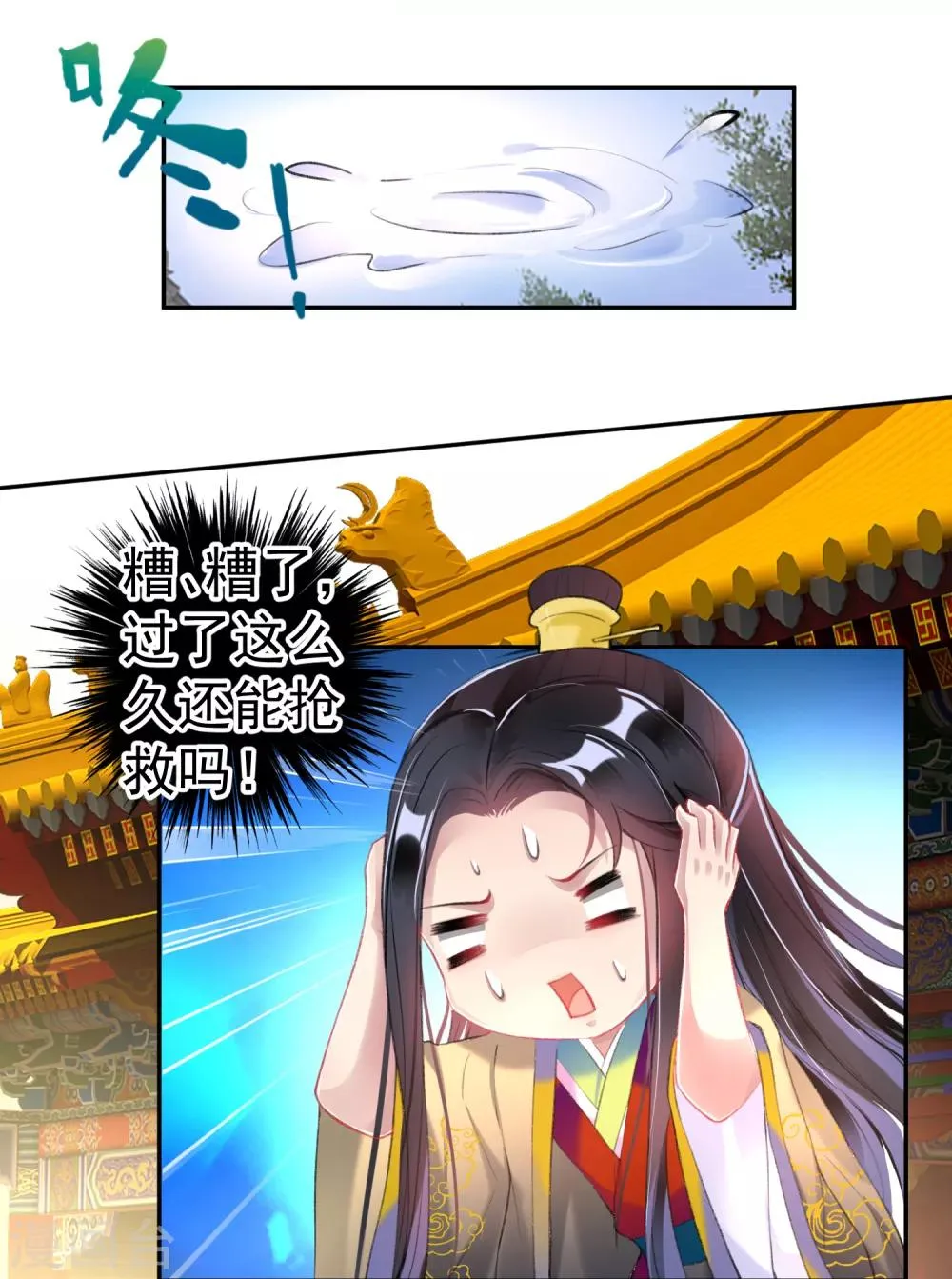 第107话 丢失的木簪 第24页
