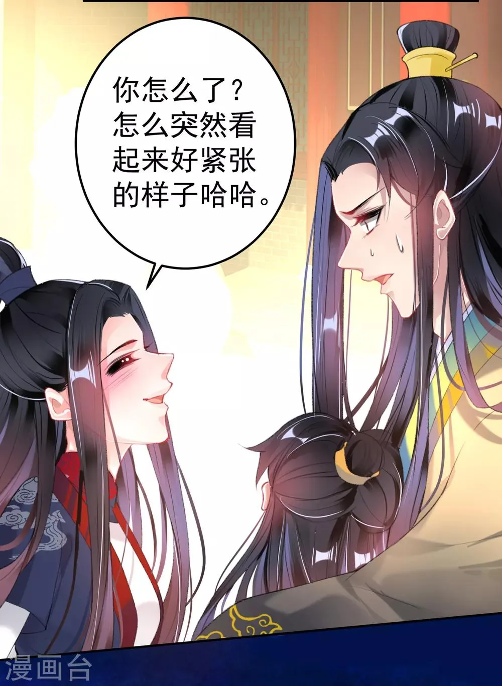第107话 丢失的木簪 第25页