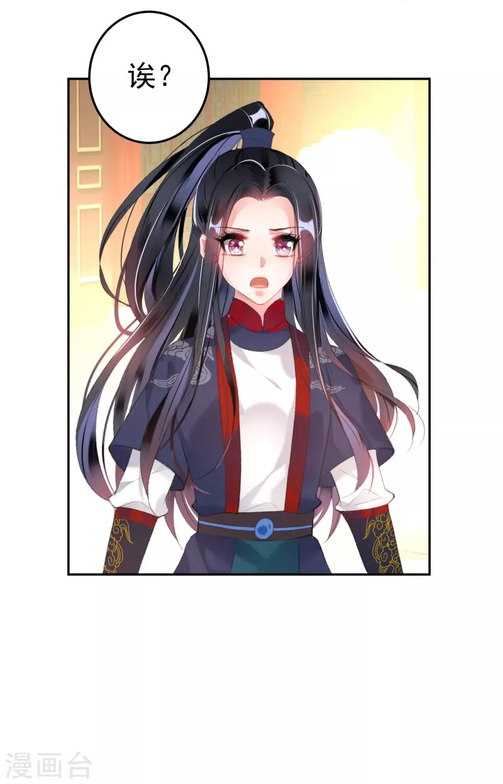 第107话 丢失的木簪 第30页