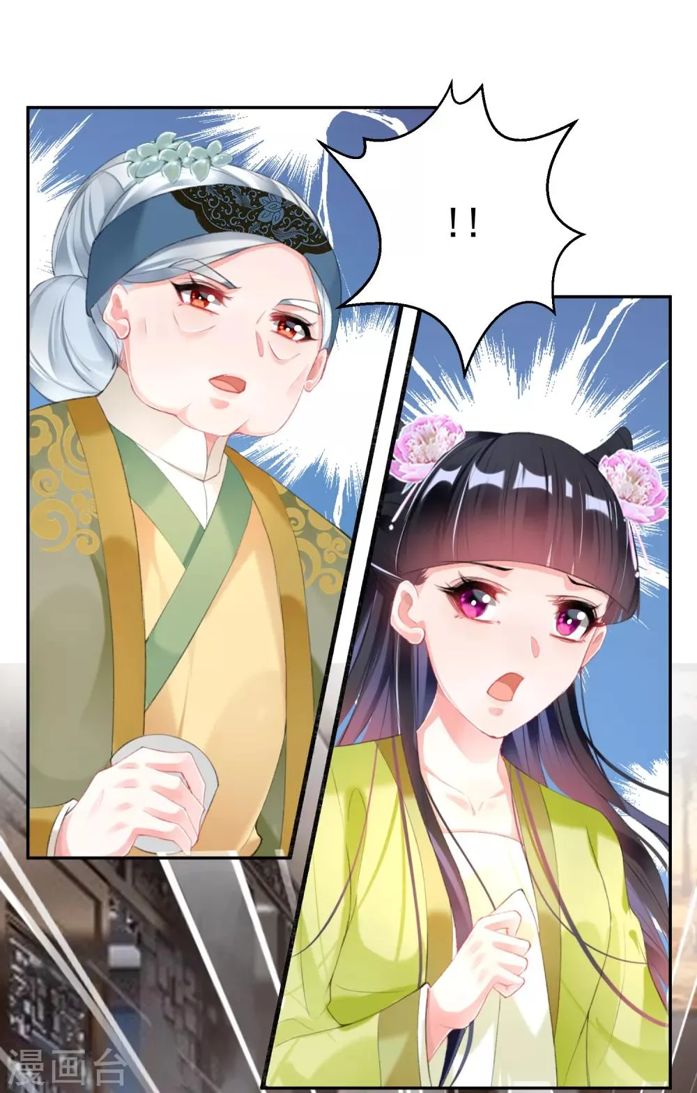 第106话 只想做喜欢的事 第2页