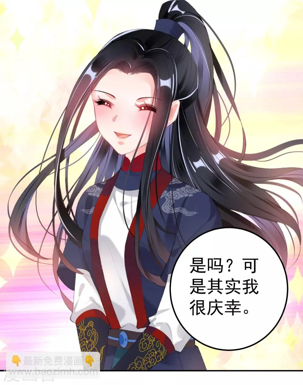 第106话 只想做喜欢的事 第6页