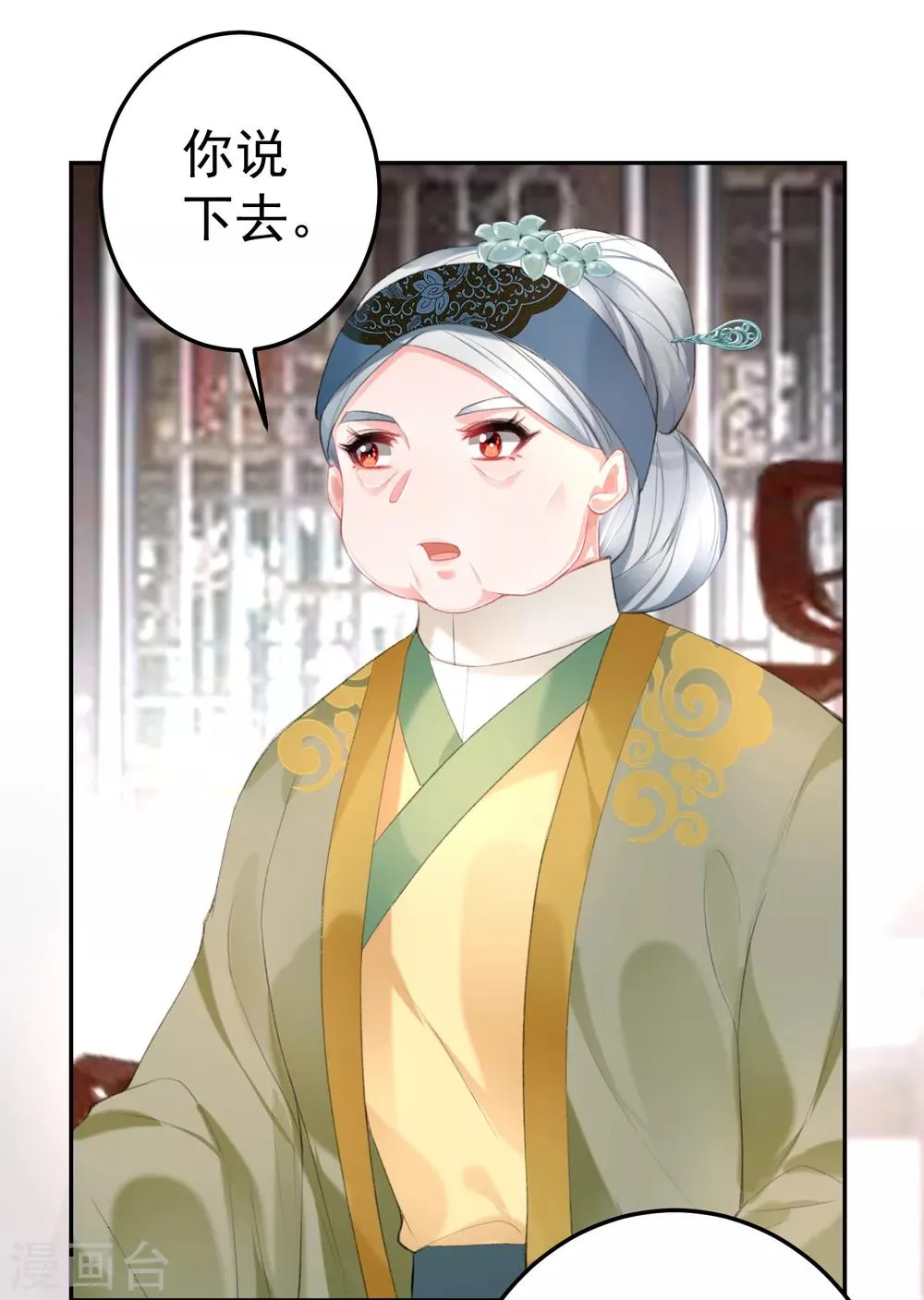 第106话 只想做喜欢的事 第7页