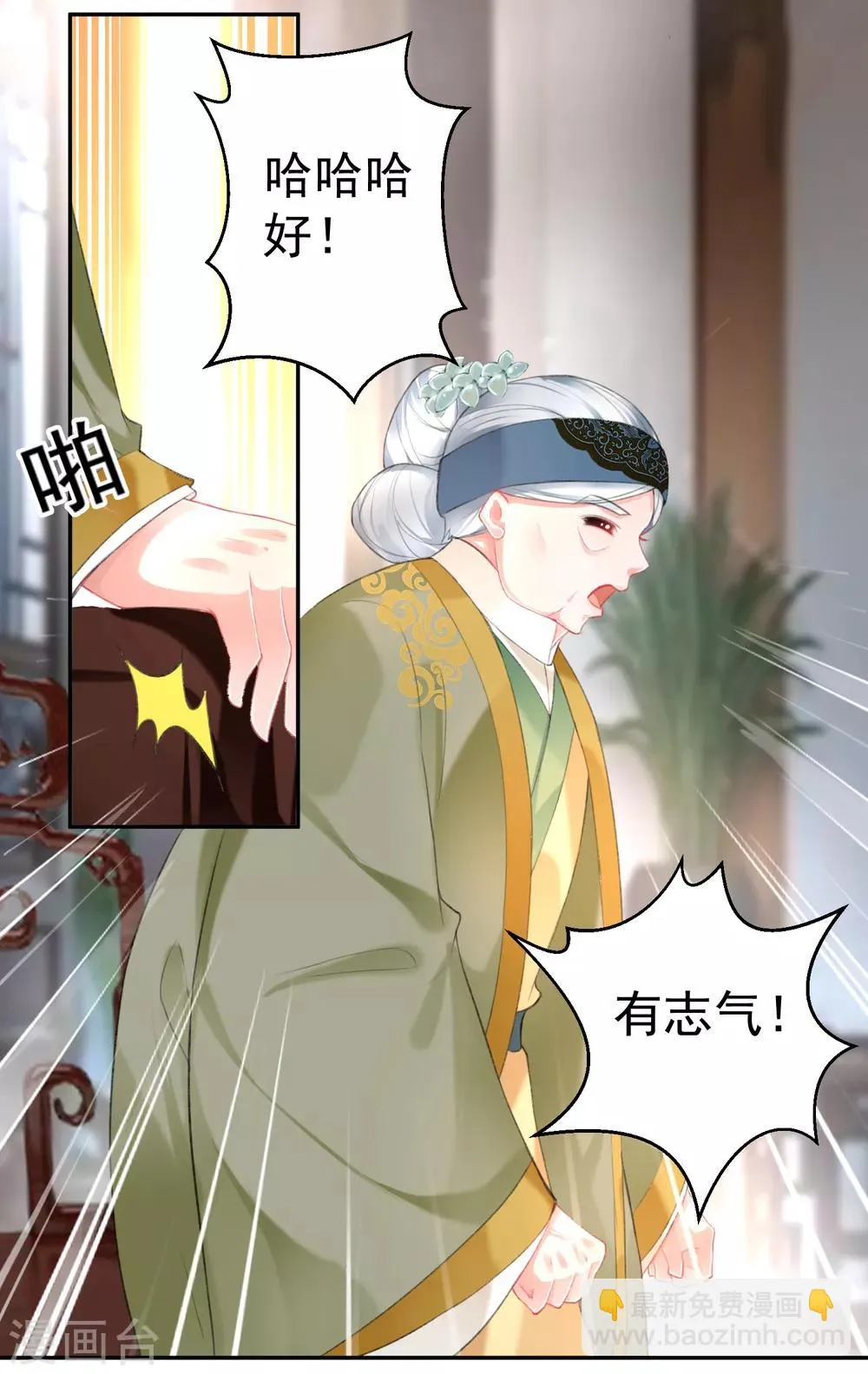 第106话 只想做喜欢的事 第15页
