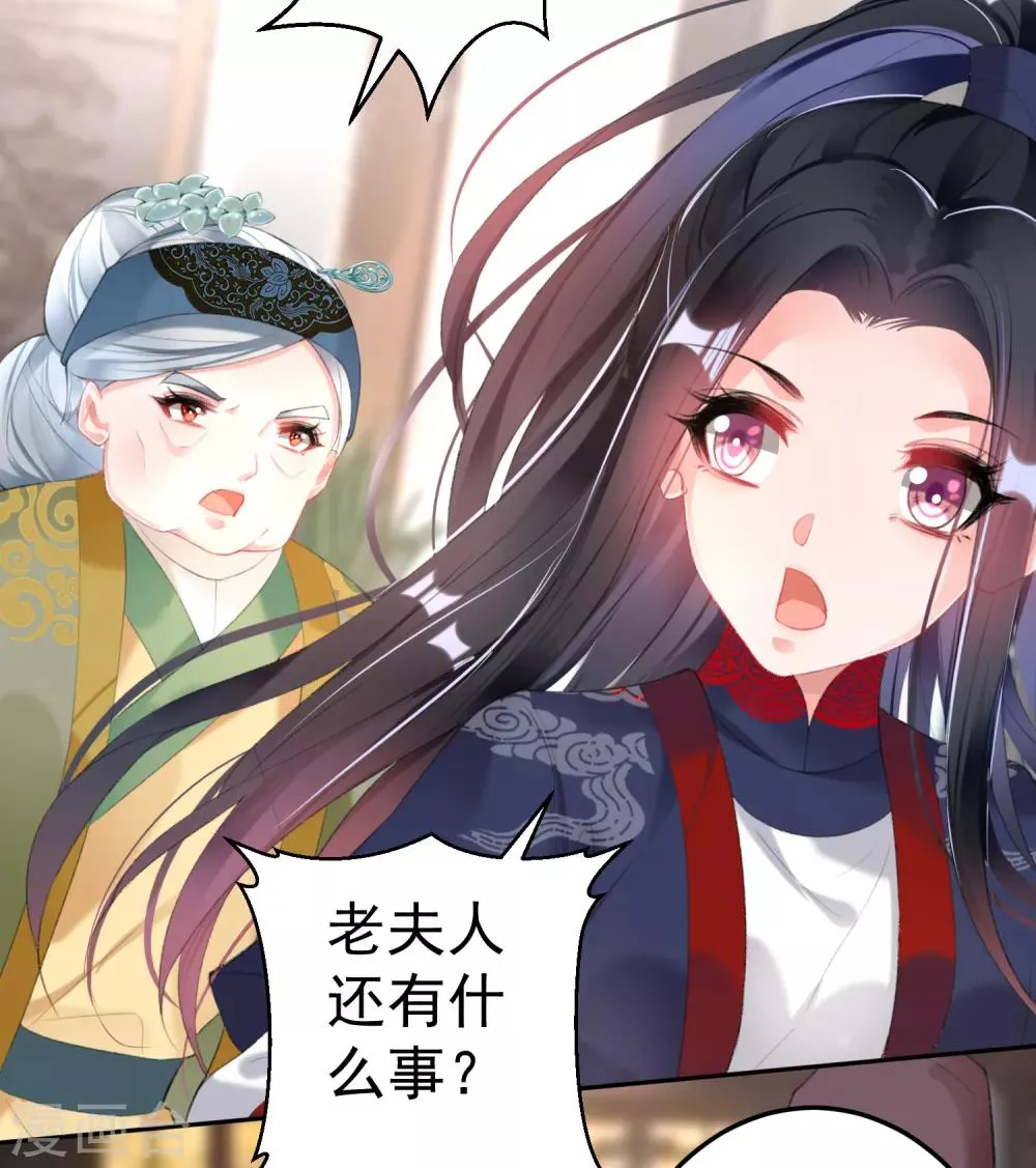 第106话 只想做喜欢的事 第18页