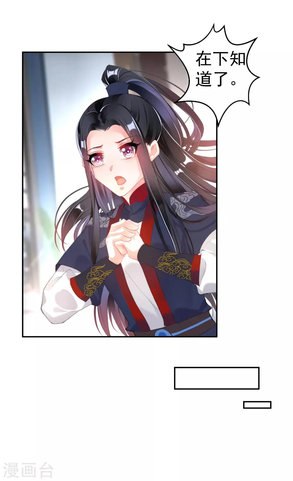 第106话 只想做喜欢的事 第20页