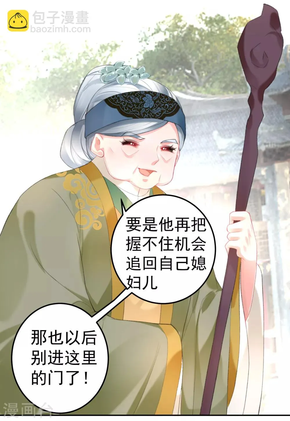 第106话 只想做喜欢的事 第23页