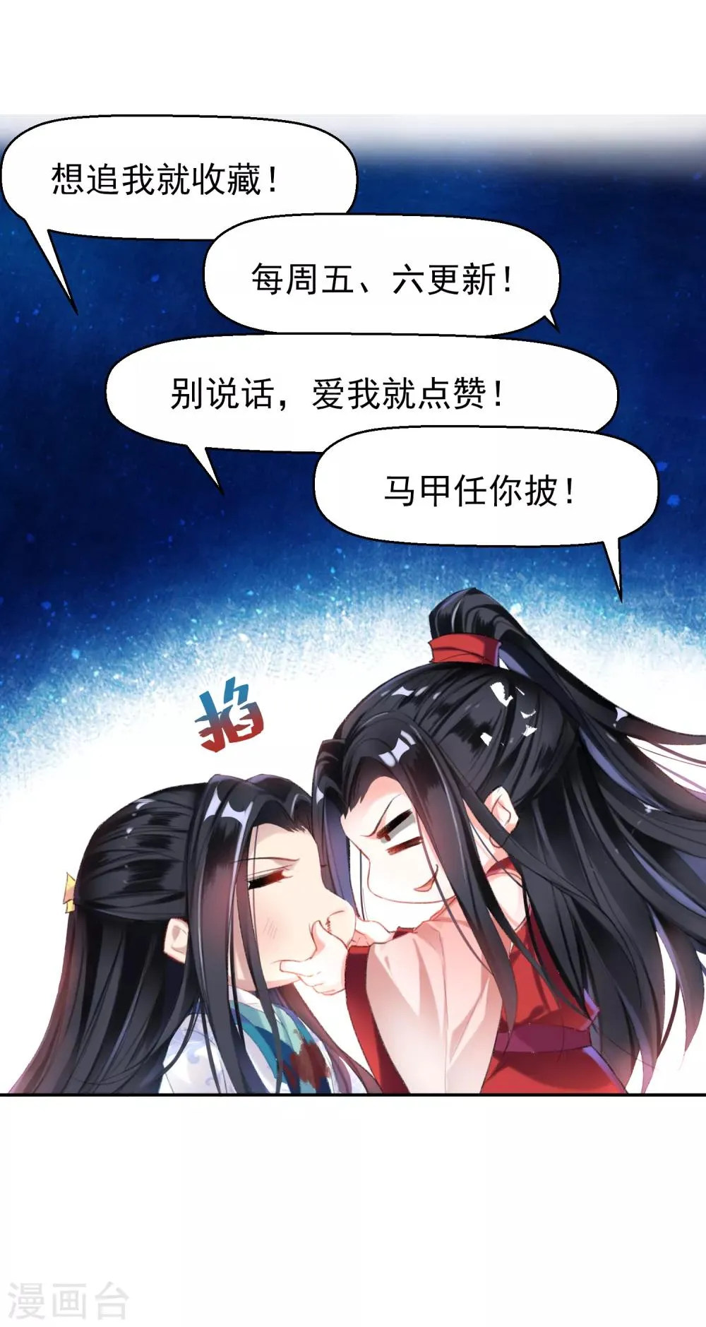 第106话 只想做喜欢的事 第27页