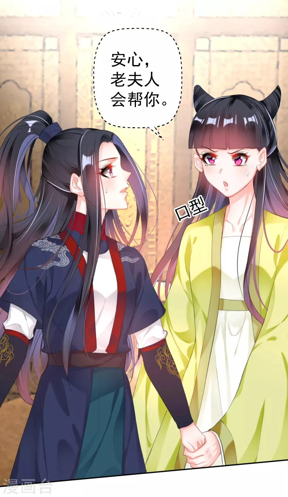 第105话 拒绝知晓身世 第3页