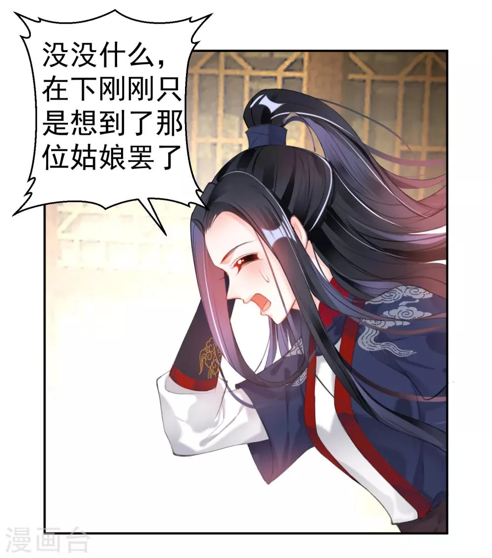 第105话 拒绝知晓身世 第5页